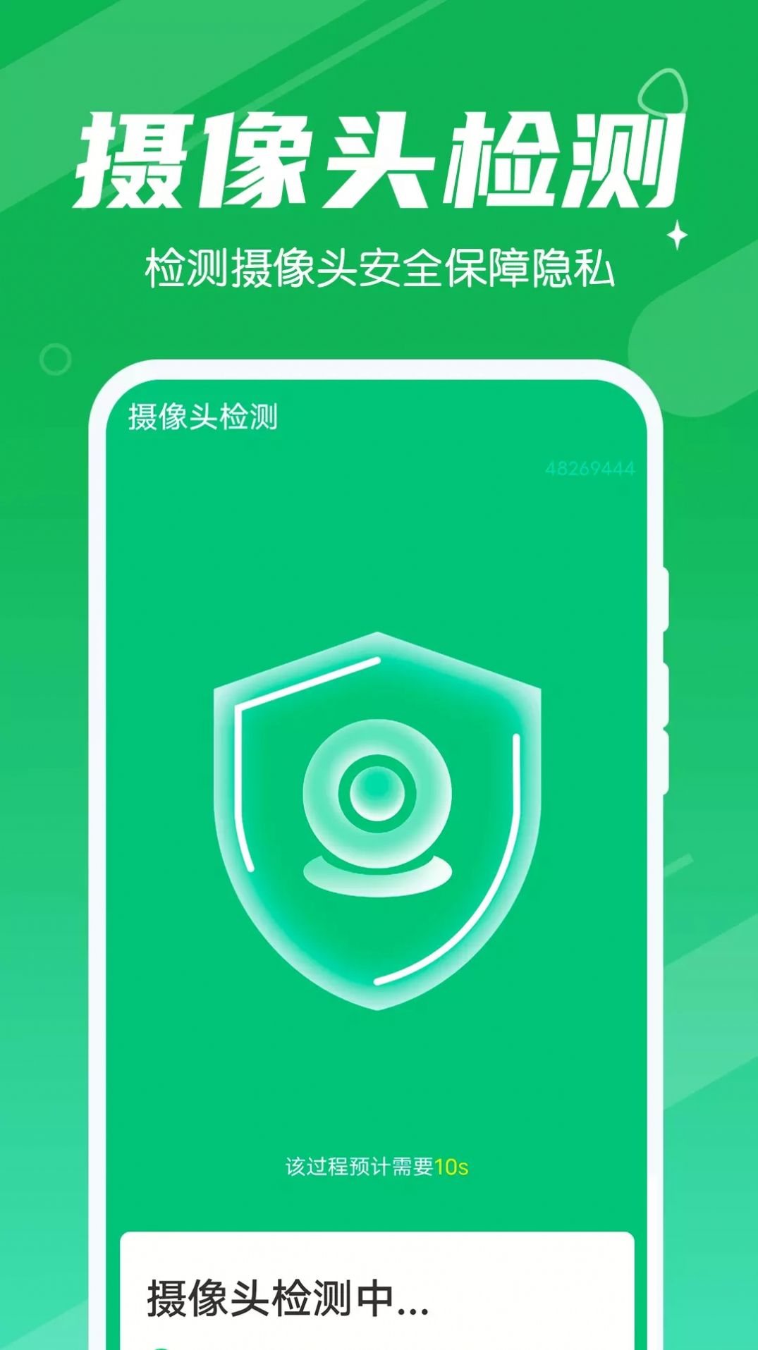 強(qiáng)力清理王截圖(4)
