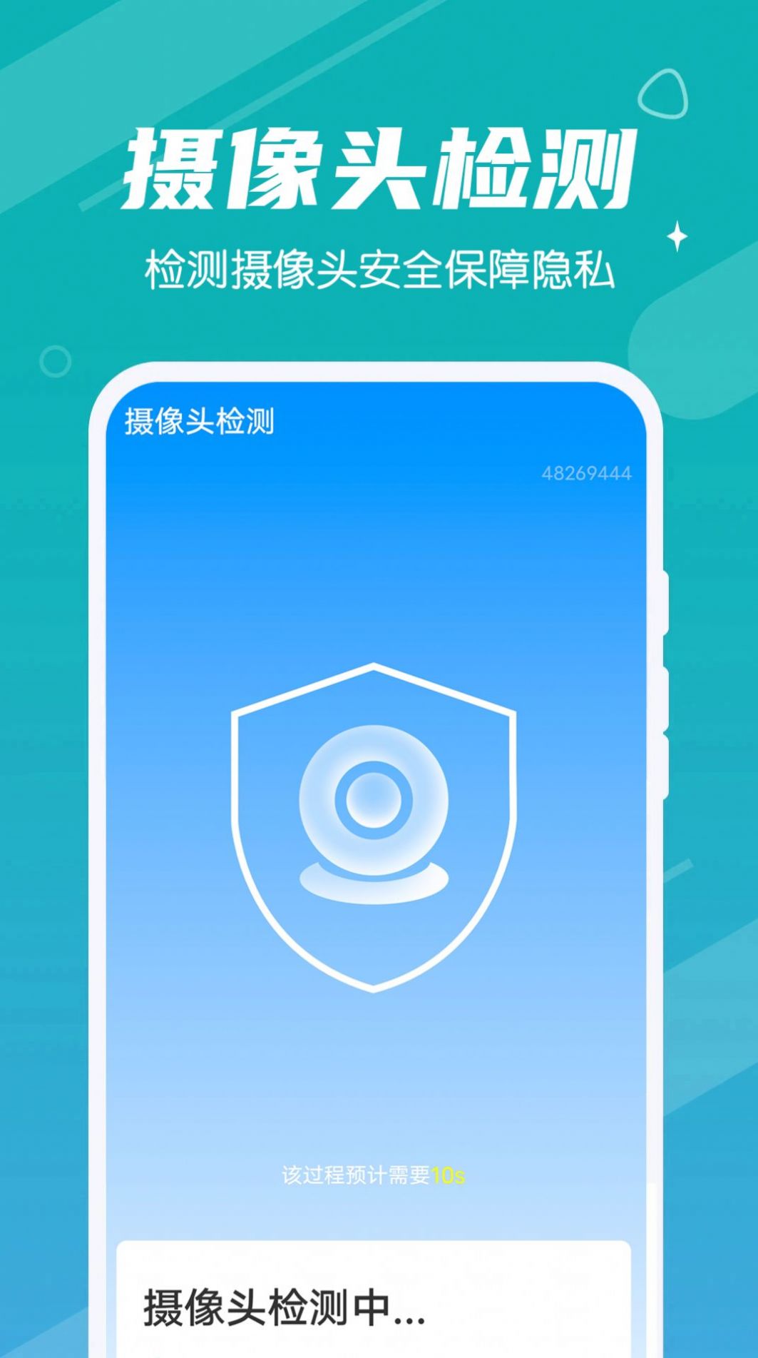 雪雪手機(jī)清理大師截圖(1)