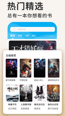 筆趣看書(shū)小說(shuō)去廣告版截圖(3)