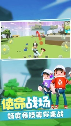 奇葩吃雞派對截圖(3)