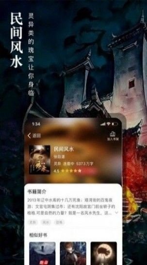 深夜搜書截圖(4)