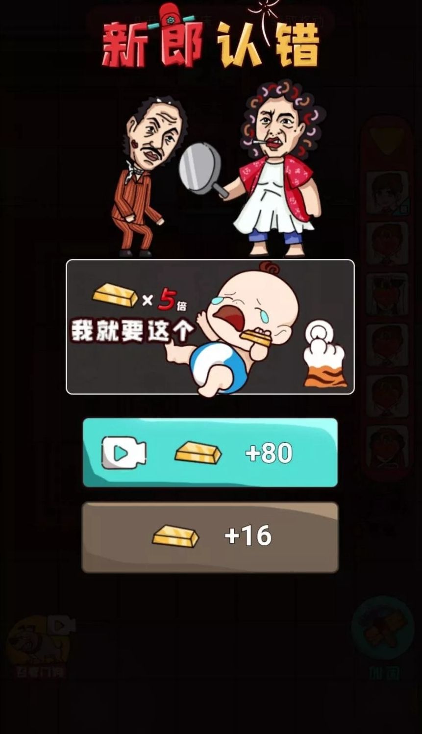 歡樂派對(duì)截圖(3)
