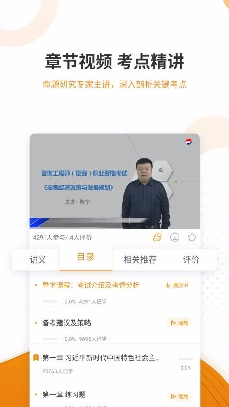 建工考證準題庫截圖(1)