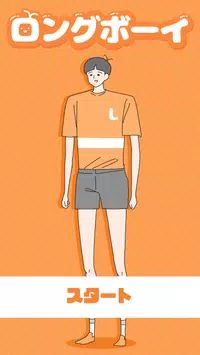 高得離譜的男孩截圖(4)