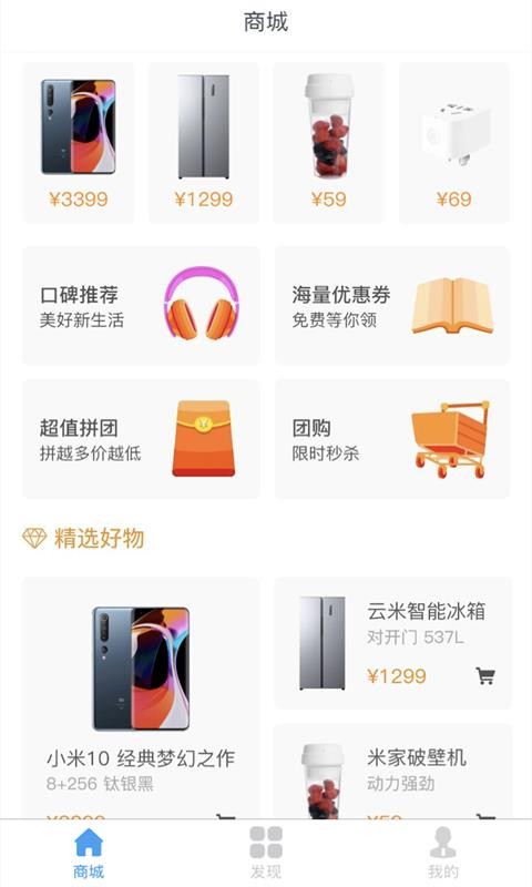 吉派商城截圖(4)