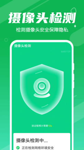 愛(ài)清理管家大師截圖(1)