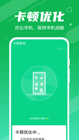愛(ài)清理管家大師截圖(4)