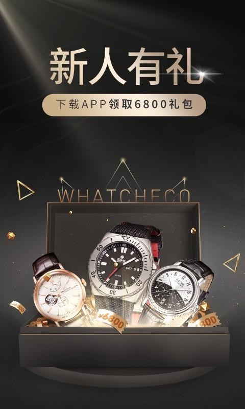 萬(wàn)表名表商城截圖(1)