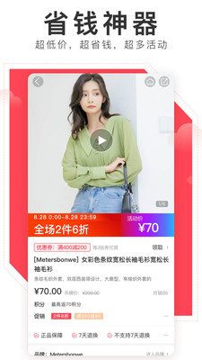 邦購(gòu)商城截圖(2)