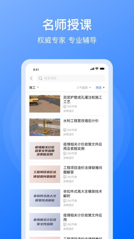 浙商造價截圖(3)