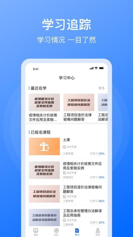 浙商造價截圖(4)