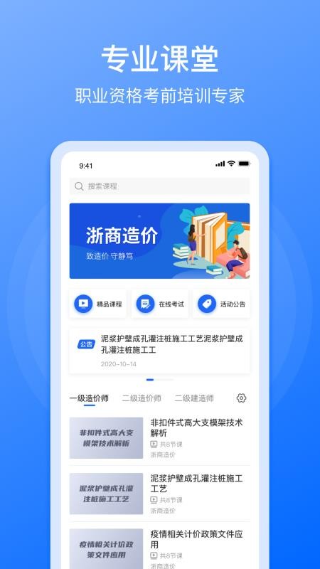 浙商造價截圖(1)