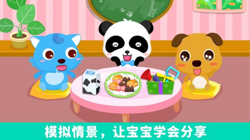寶寶愛分享截圖(3)