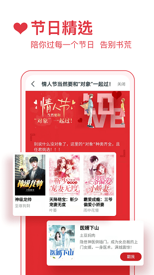 必讀小說手機(jī)版截圖(3)