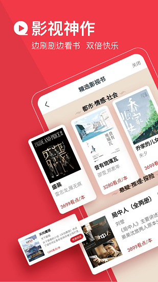 必讀小說手機(jī)版截圖(1)