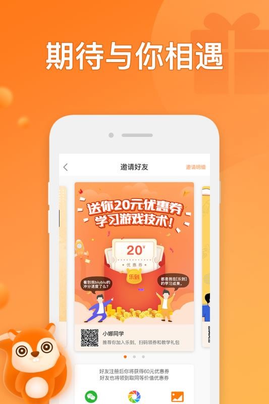 樂(lè)到截圖(2)
