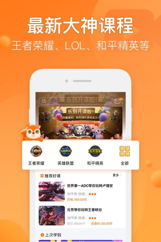 樂(lè)到截圖(4)