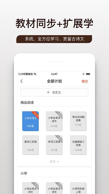 問道國學(xué)截圖(2)