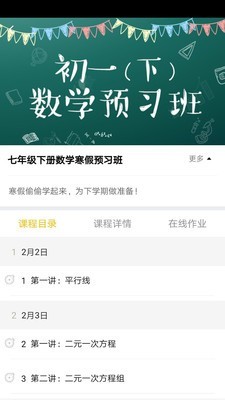 哈牛學(xué)點(diǎn)點(diǎn)截圖(2)