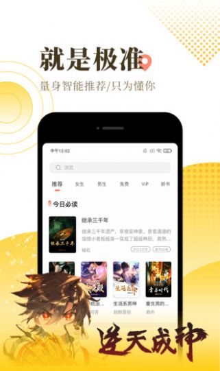 翠果小說免費(fèi)版截圖(3)