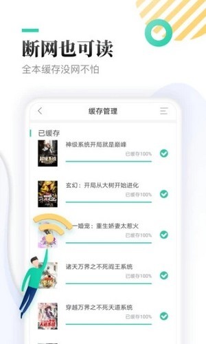 慧斯小說免費版截圖(4)