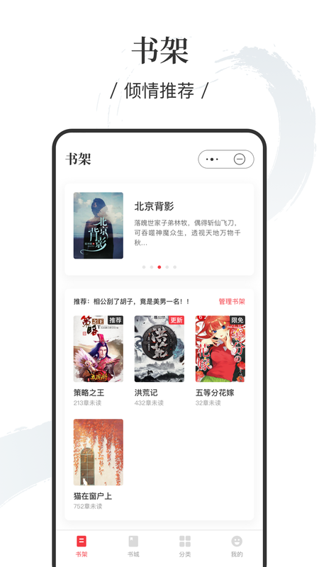 卿讀小說免費版截圖(2)