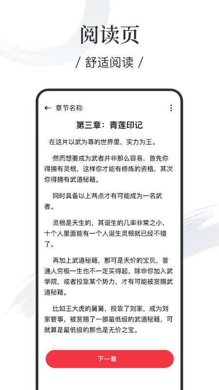 卿讀小說免費版截圖(3)