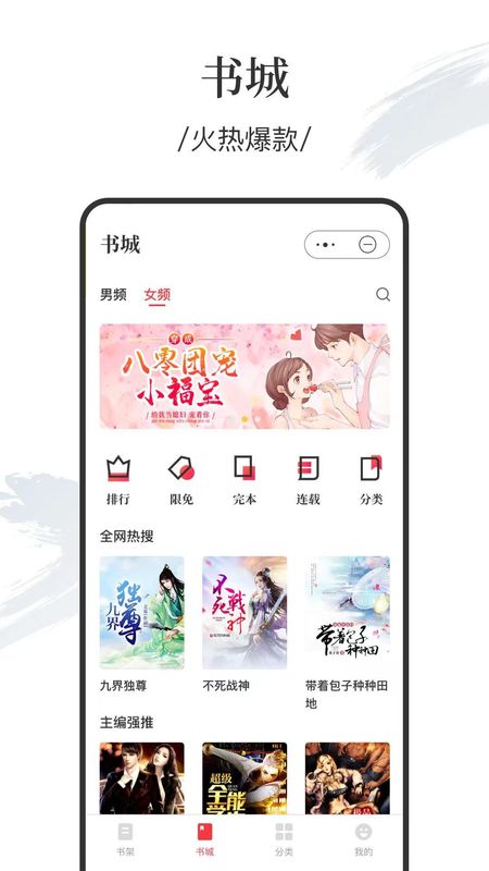 卿讀小說免費版截圖(1)