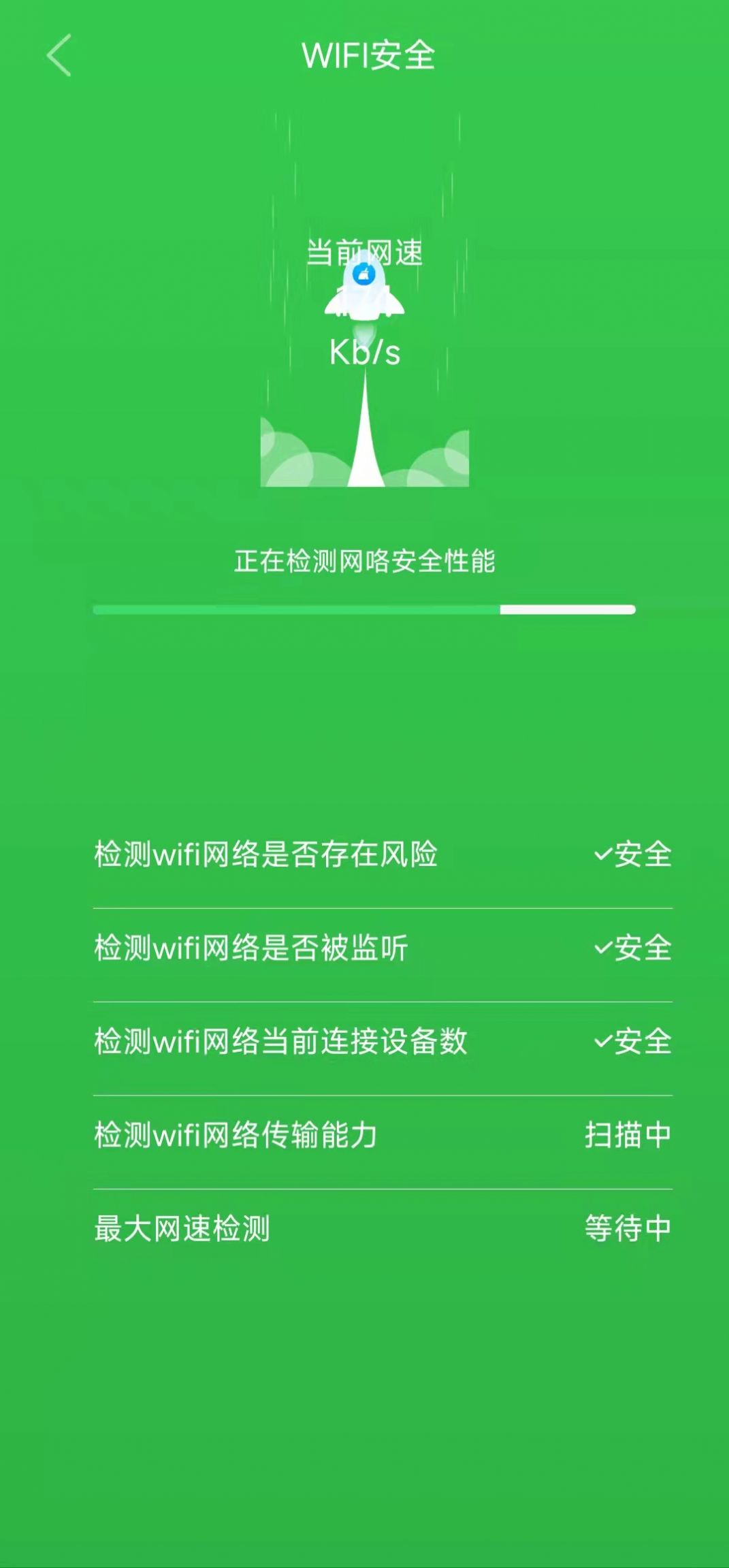 藍天清理截圖(3)