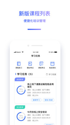 中國(guó)駕駛員繼續(xù)教育學(xué)院截圖(2)