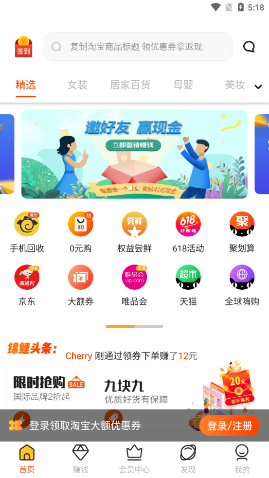 錦鯉省心購截圖(1)