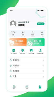 兒科醫(yī)聲截圖(4)