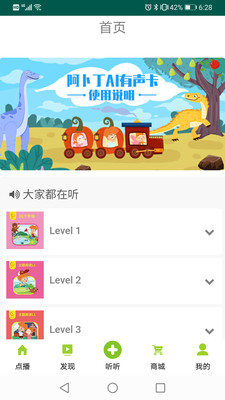 阿卜丁聽(tīng)聽(tīng)截圖(2)