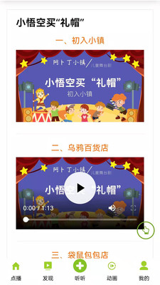 阿卜丁聽(tīng)聽(tīng)截圖(3)
