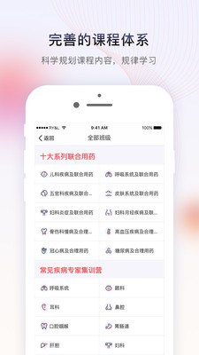 藥店學堂截圖(2)