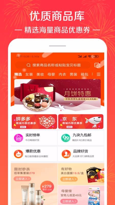 優(yōu)惠券特價多多截圖(4)