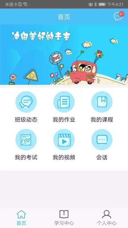 奇點(diǎn)學(xué)院截圖(3)