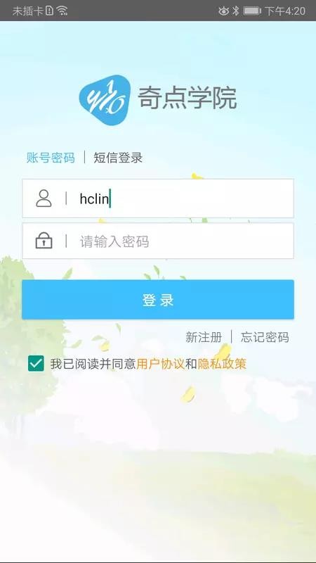 奇點(diǎn)學(xué)院截圖(1)