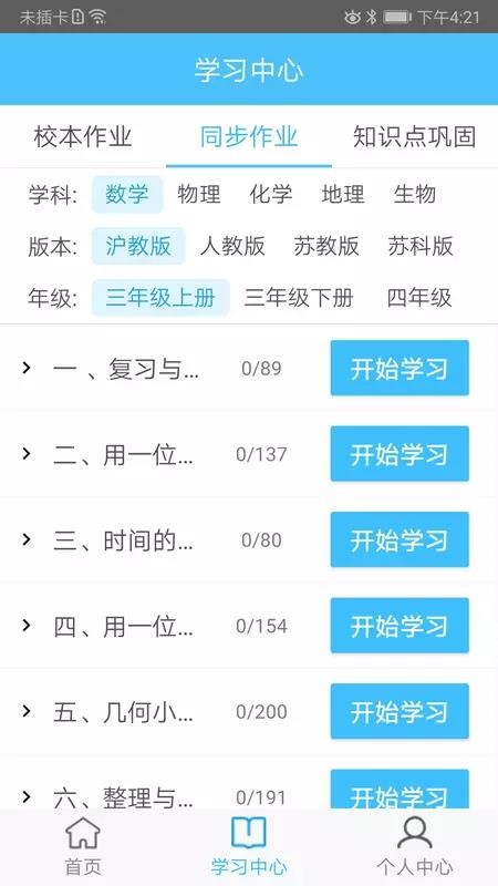 奇點(diǎn)學(xué)院截圖(2)