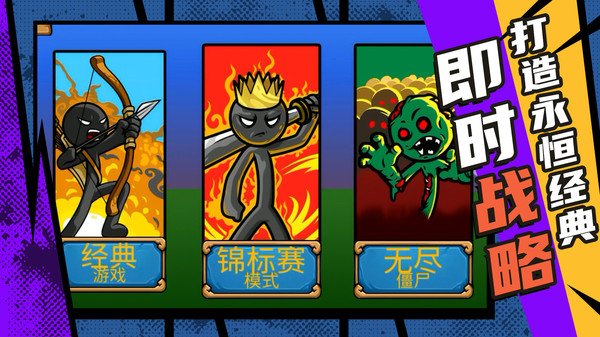 復仇聯(lián)盟火柴人截圖(2)