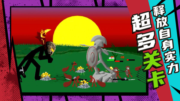 復仇聯(lián)盟火柴人截圖(4)