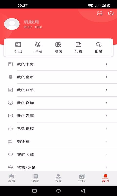 鑄造學(xué)堂截圖(3)