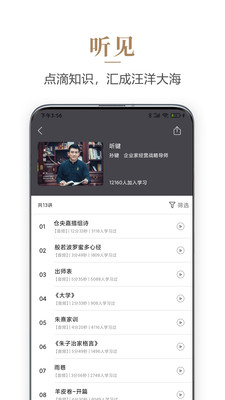 心和塾截圖(2)