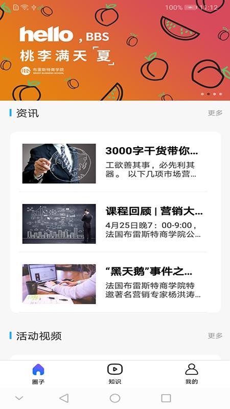 海納易學截圖(3)