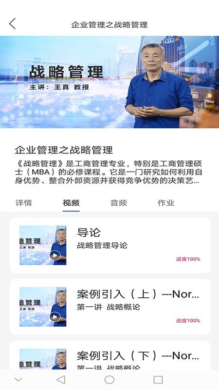 海納易學截圖(1)