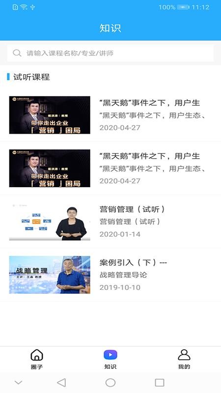 海納易學截圖(2)