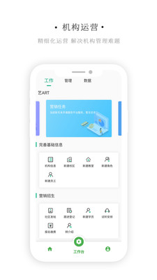 藝同學機構版截圖(1)