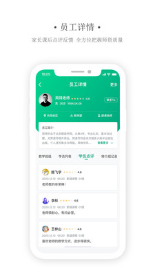 藝同學機構版截圖(4)