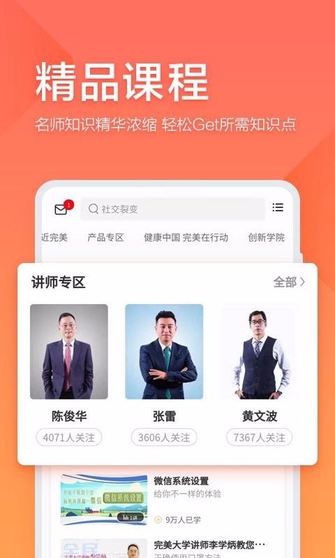 油蔥學堂截圖(4)