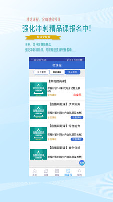 火焰藍消防課堂截圖(3)